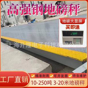 广东高强钢电子地磅秤10t20t30t100t200吨工地工厂货车称重汽车衡