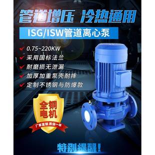 200B耐腐蚀管道泵3kw立式 不锈钢管道离心泵IHG50 空调管道泵