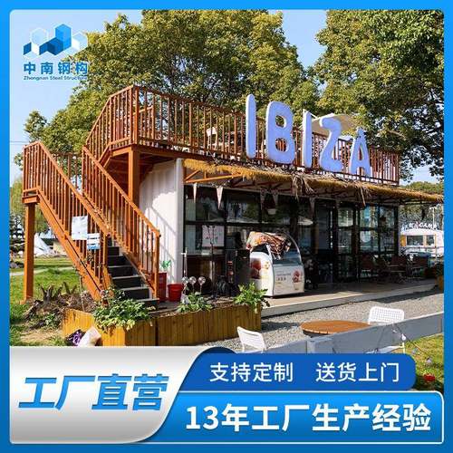 集装箱住宅拼装模块化民宿装配式房屋可拆卸移动铁皮房成品房