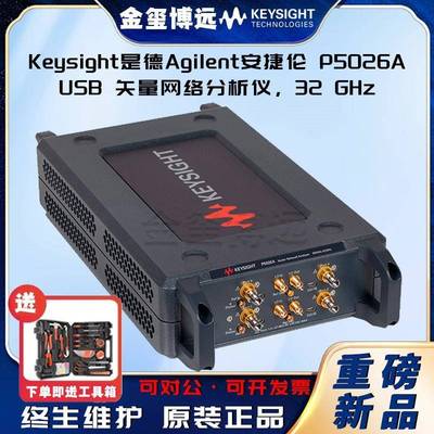 P5026AUS8天量网络分析仪，32GHZ