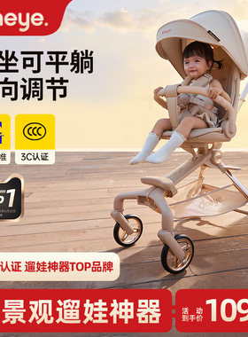 丸丫T6二代遛娃神器婴儿推车折叠儿童轻便宝宝双向溜娃车白金系列