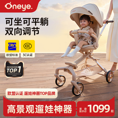 丸丫T6遛娃神器可坐可躺