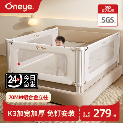 宝宝防护栏丸丫防摔防护栏