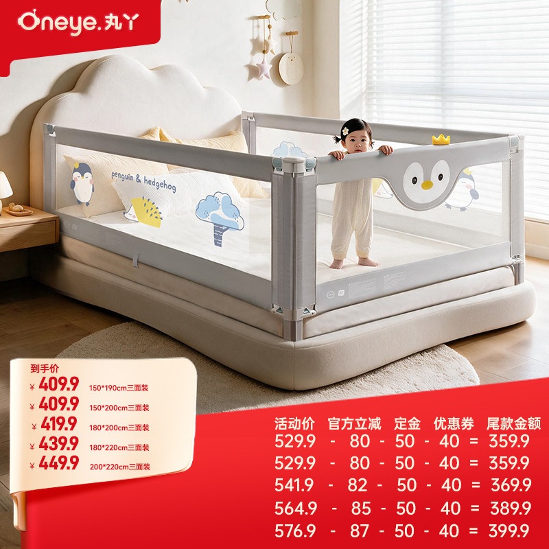 丸丫K1床围栏防摔婴儿升降围挡板宝宝床护栏儿童防护栏ONEYE