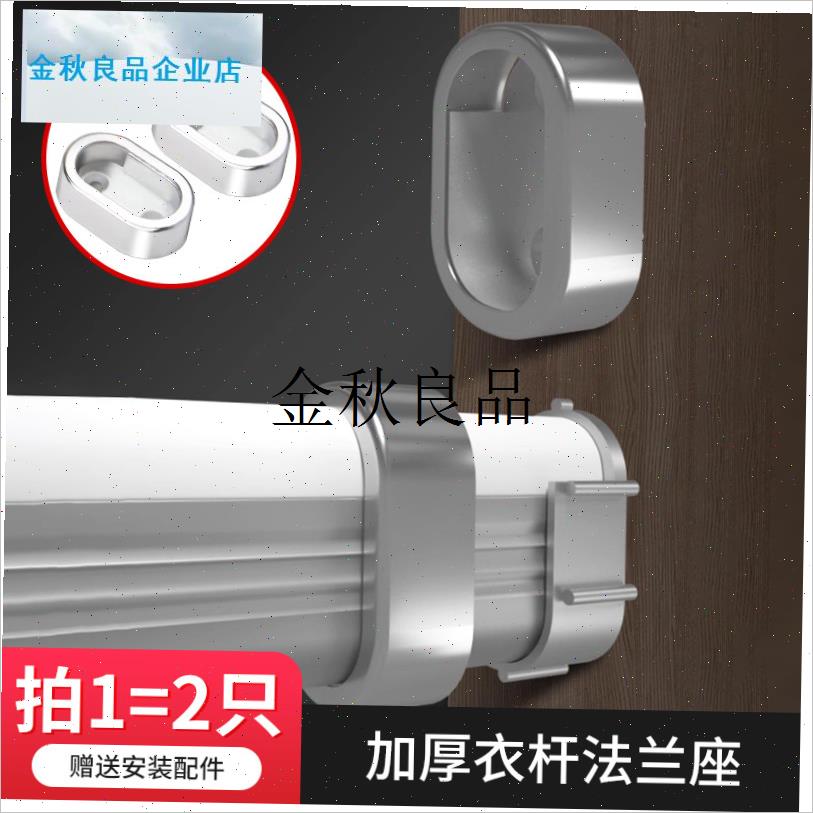 衣柜挂衣杆固定配件不锈s钢管固定座横杆支架连接件法兰座固定卡,