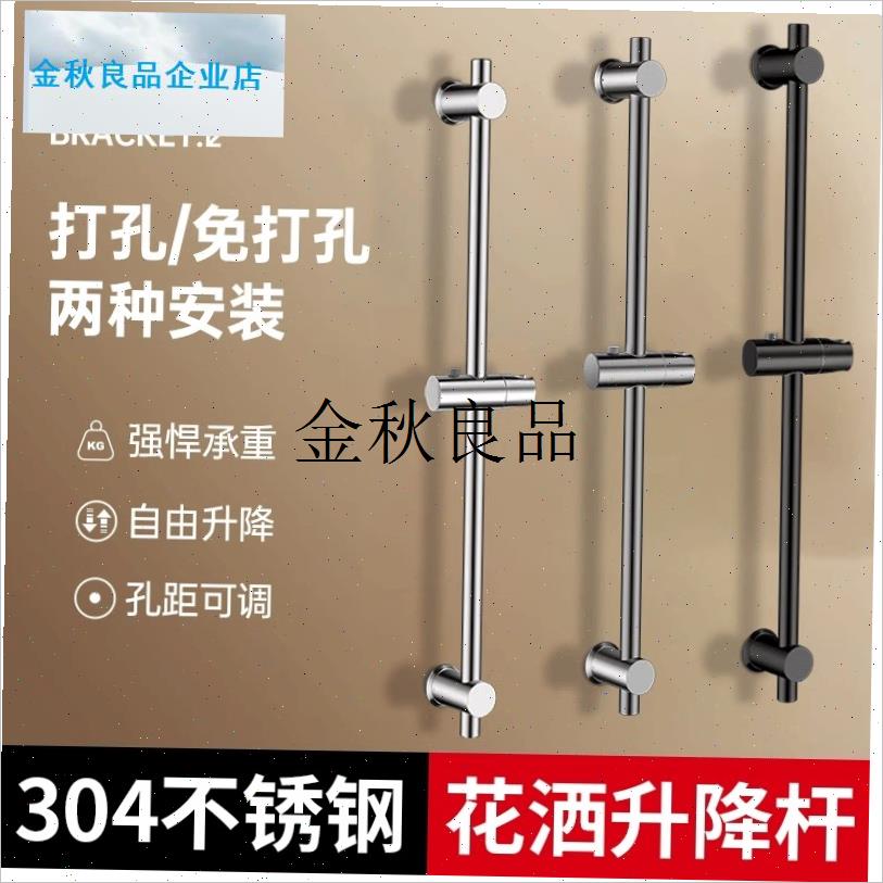 不锈钢升降杆免打孔花洒r支架套装浴室免钉淋雨莲蓬头配件固定器,