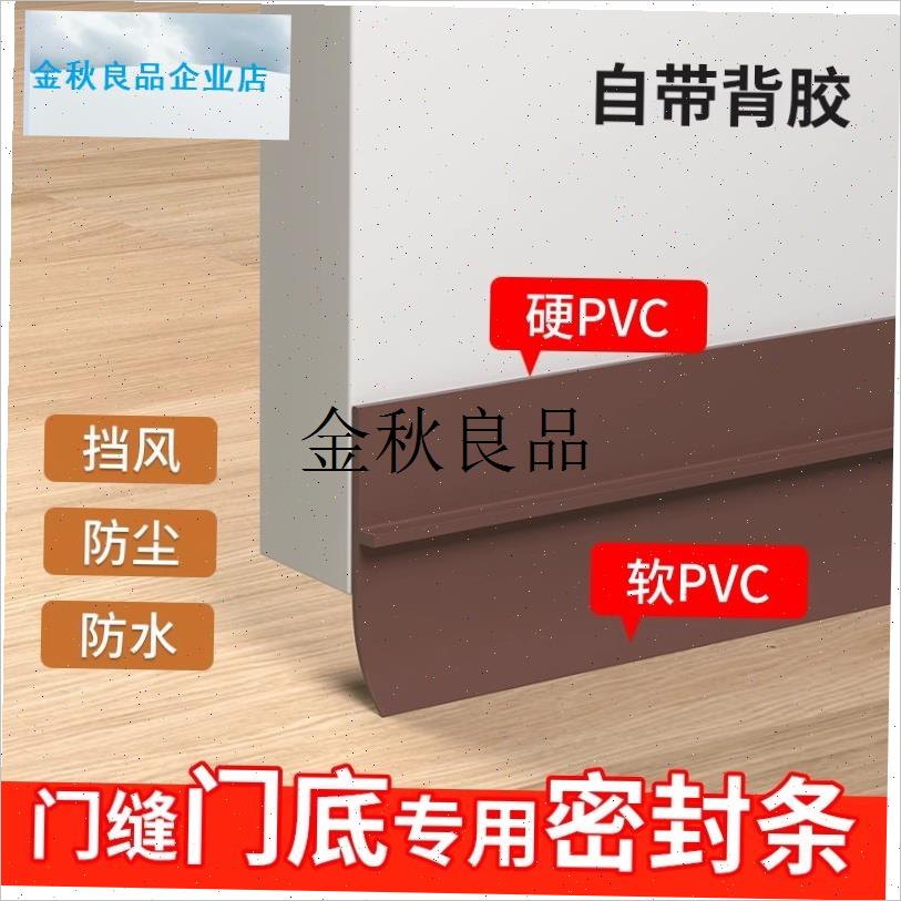 门底密封条门缝隔音条防风贴挡水防蟑H螂房门脚下缝隙挡条自粘防,