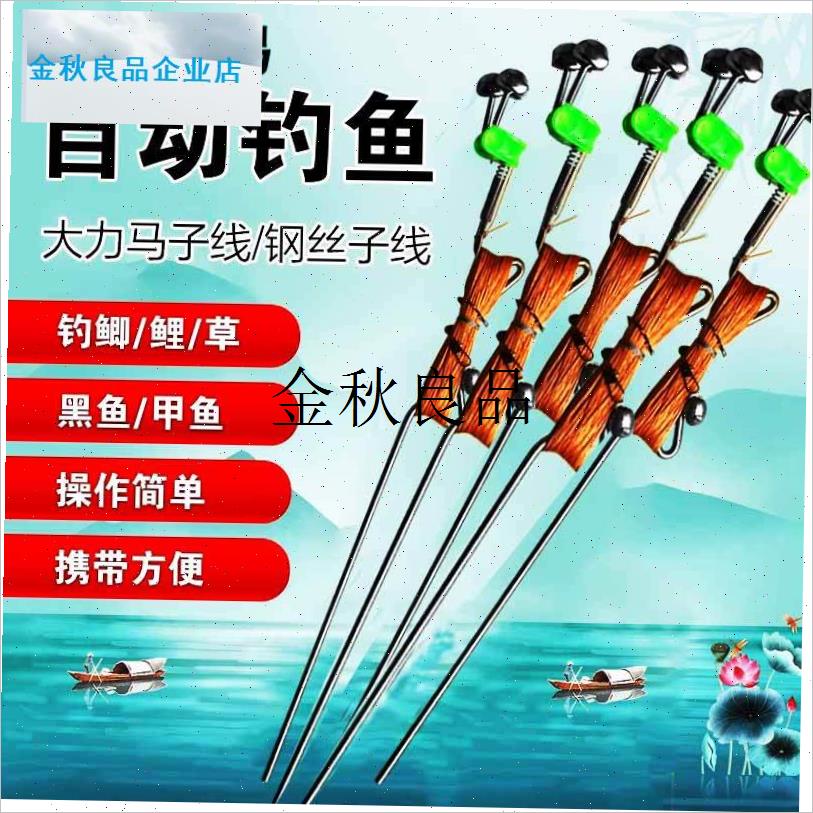 懒人自动钓鱼神器黑科技弹簧地插弹竿甲鱼钩全Y套手线黑鱼线,
