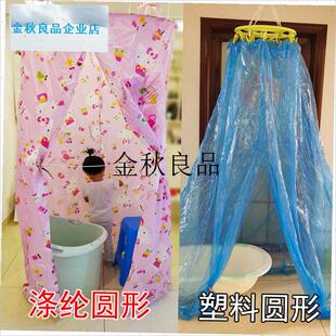 圆形浴罩加大加厚浴帐洗澡帐子布料塑料成人儿童保暖.聚气浴帘帐,