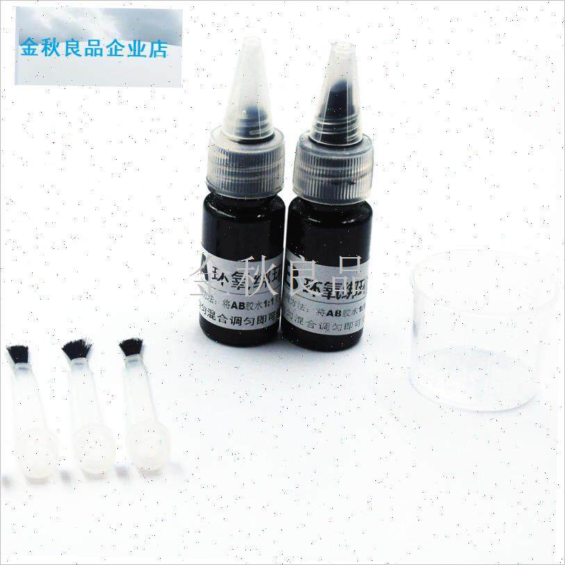 邮鱼竿专b用DIY配件导环卡座绑环ab绑环胶导环轮座板卡防水胶水.