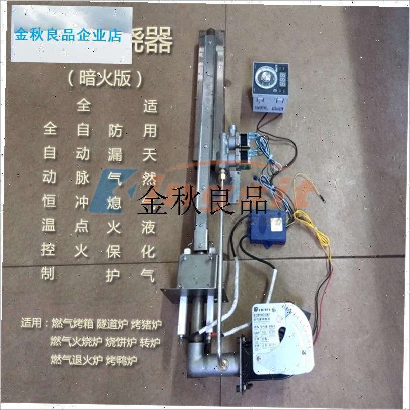 燃气烤箱烤猪g炉火烧炉火排燃烧器炉头 火排燃烧器配件 火排配件,