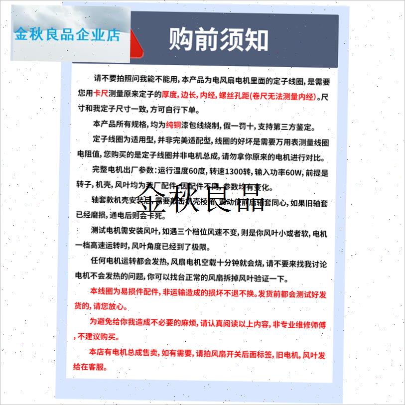 电风扇电机纯铜线圈绕组定子矽钢片G落地扇台扇楼顶扇配件维修专,