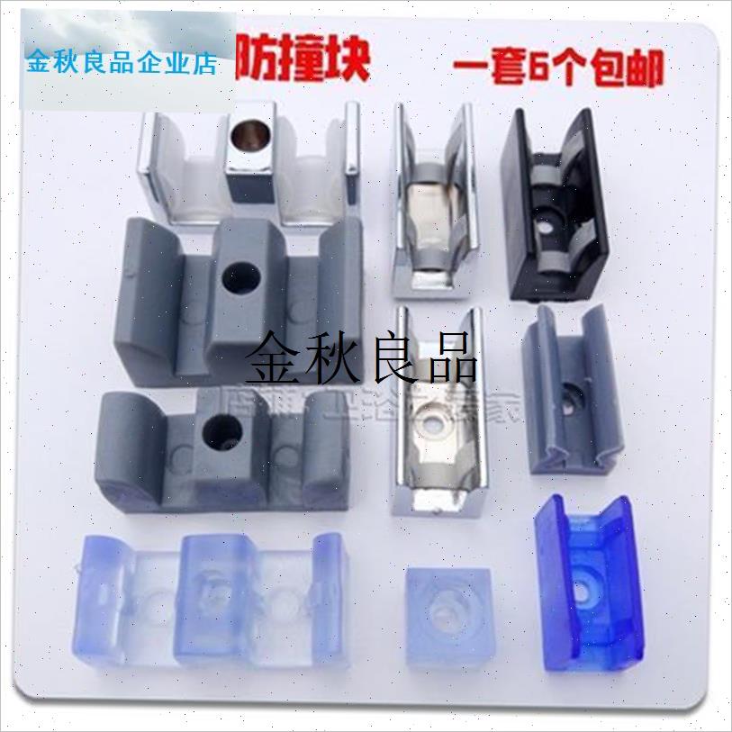 侧边五金浴室防撞固定胶块配件止摆器玻璃限位器移门.淋浴房双轨,