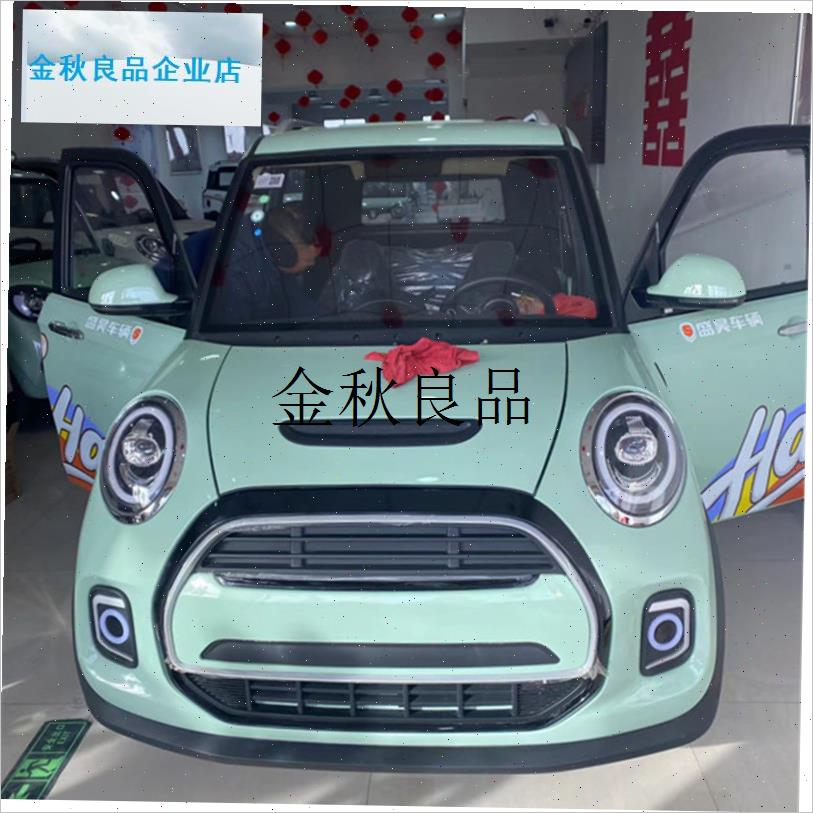 盛昊雷迈v6v8小精灵id3时光A2A6A8等车型配T件大灯前杠叶子板中,