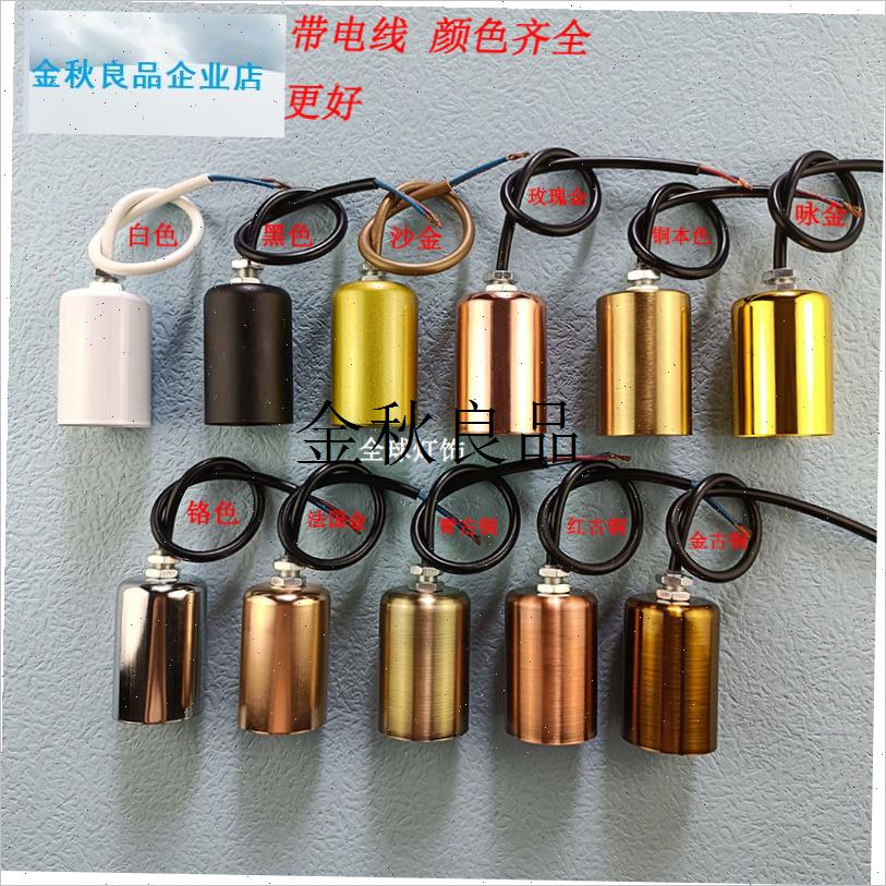 E27E14螺口灯座灯头陶瓷塑胶灯饰G灯具配件吊灯台灯壁灯落地灯电,