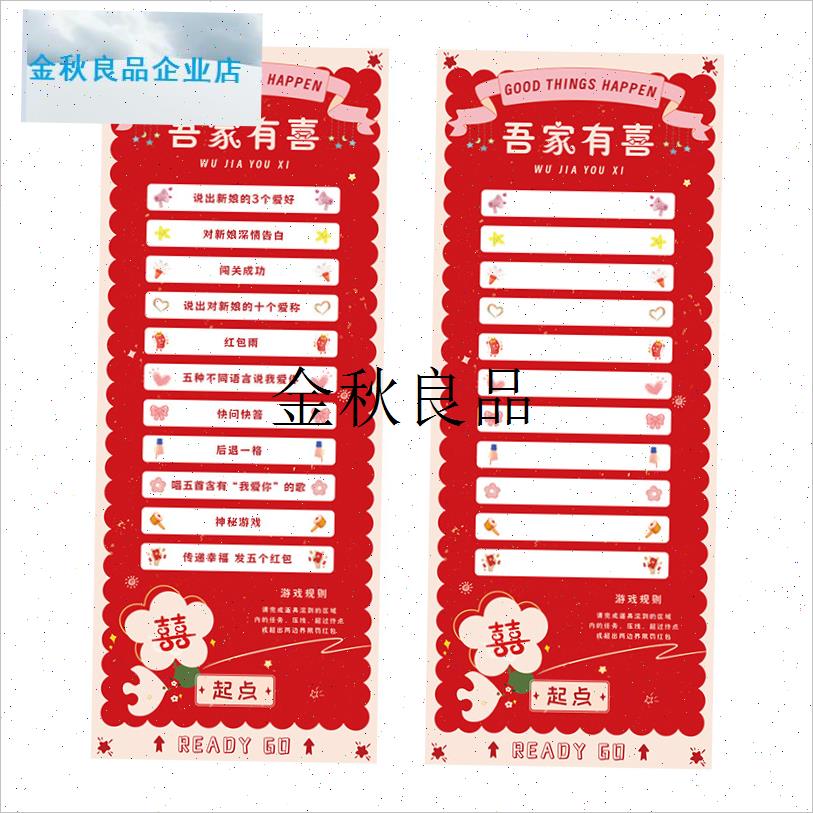 接亲滚滚乐堵门游戏道具结婚整蛊新郎搞笑O创意滚可乐婚礼婚庆用,