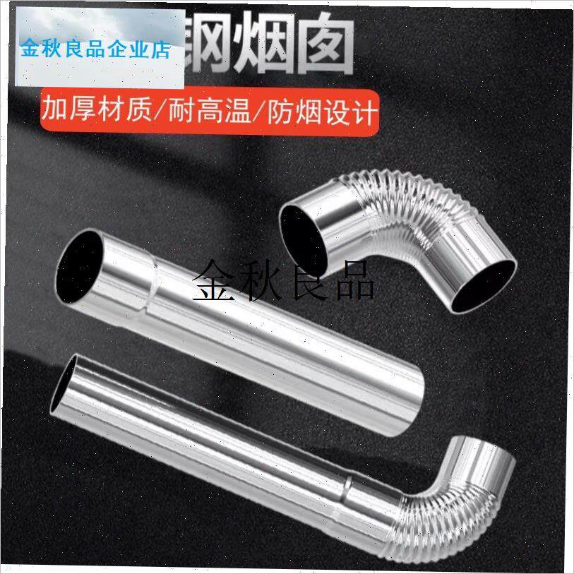 不锈钢烟囱管柴火灶烟囱回风炉烟筒排烟管取暖炉烟W筒管弯头直筒,