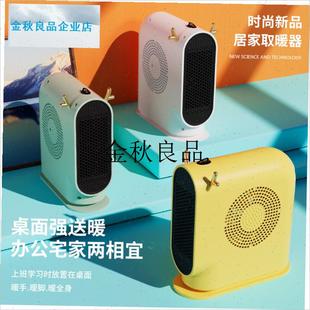 新款桌面家用暖风机办公室内小型便携式电N暖取暖器加热暖风扇跨,