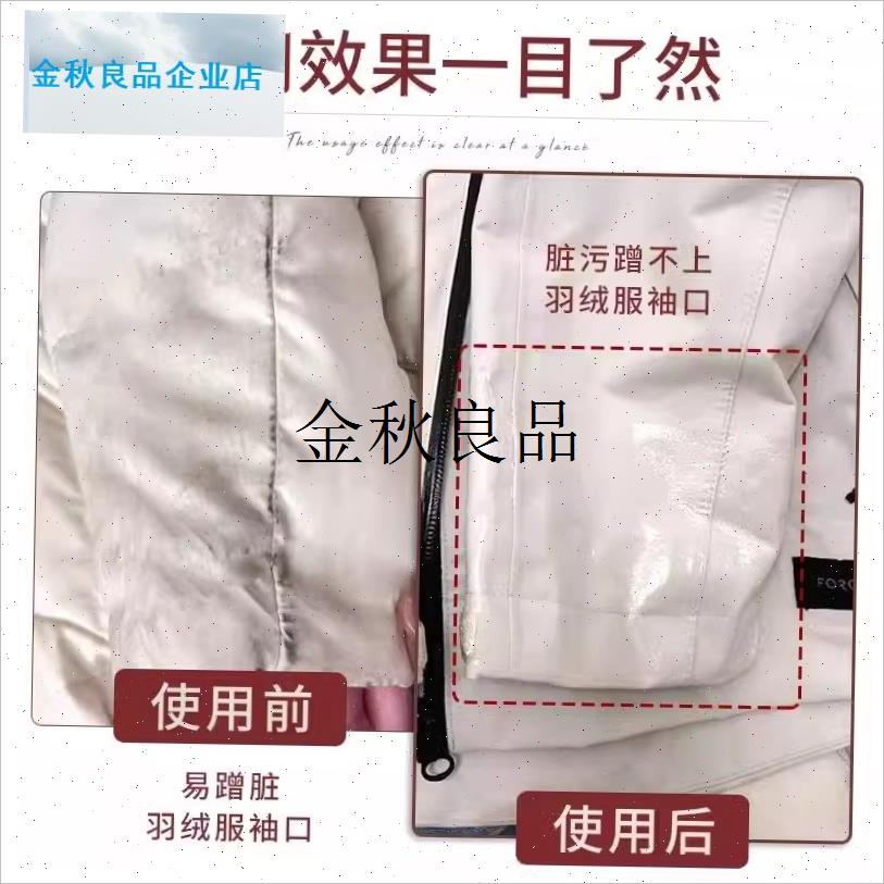 羽绒服衣领防粉底液防蹭内贴领子透明防K脏神器衬衫领口袖口防污,