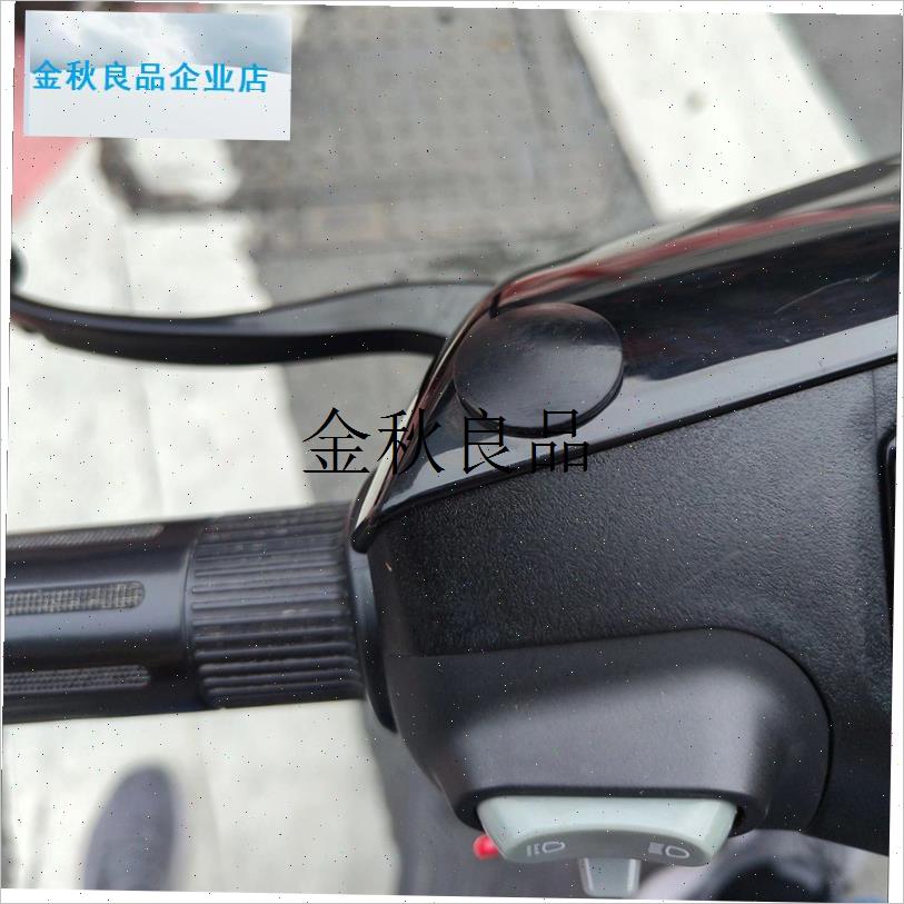 适用于九号电动车后视镜反光镜孔堵头J防水防尘橡胶塞密封盖帽,