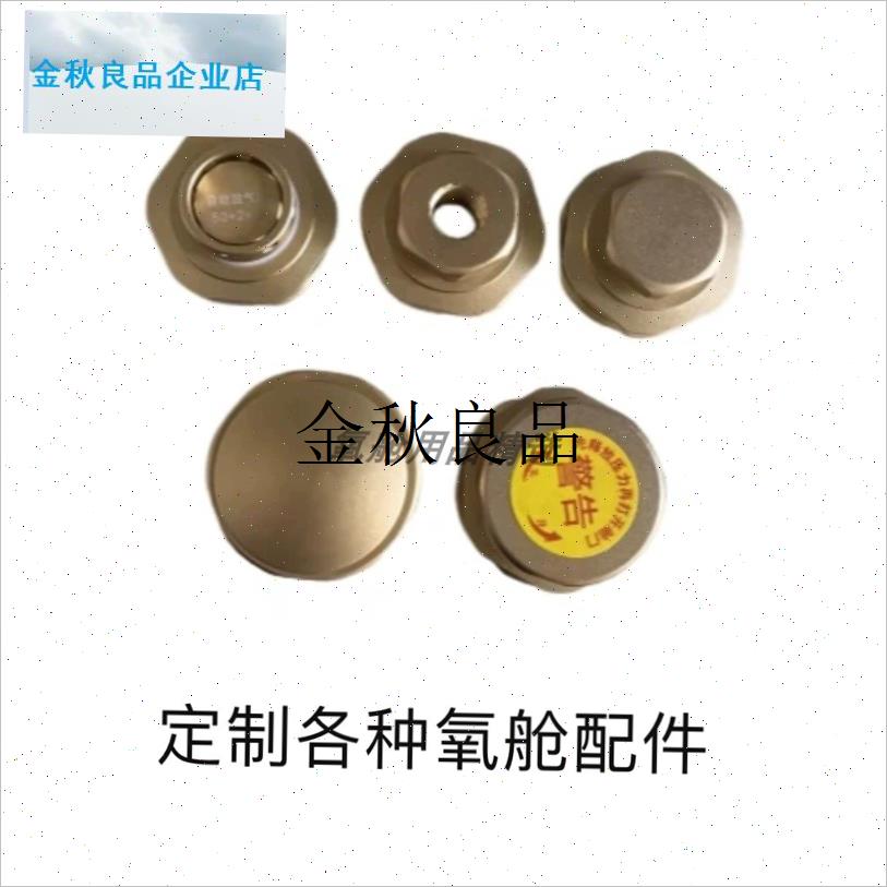 微压氧舱常规厚度手动排u气阀 快插接头 自动泄压阀  电线口,