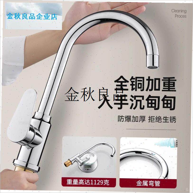 包安装厨房龙g头冷热全铜家用万向洗菜盆水槽池单冷二合一防溅水,