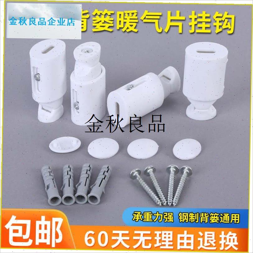 暖气片挂钩大全卫m浴小背篓挂件固定螺丝卫生间支架托钩卡子固定,
