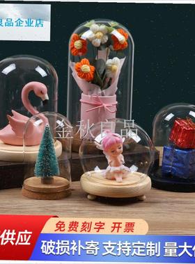 销永生花玻璃罩干花透明展示盒人E偶圣诞树积木手模手办防尘罩.
