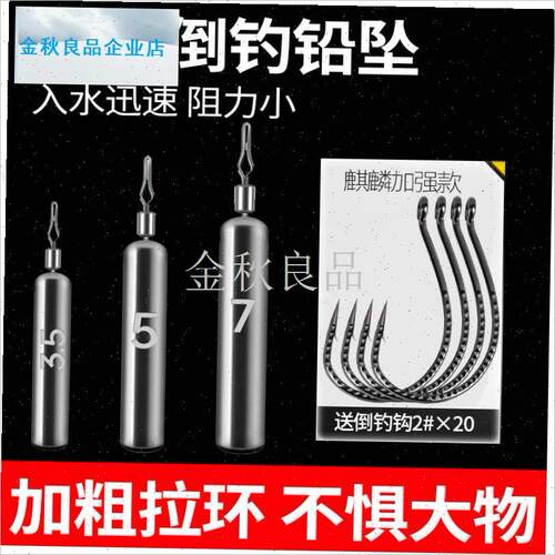 筝钓组倒钓铅路亚倒钓钓组倒掉铅坠远投8003倒钓钩防Z挂底子弹铅.