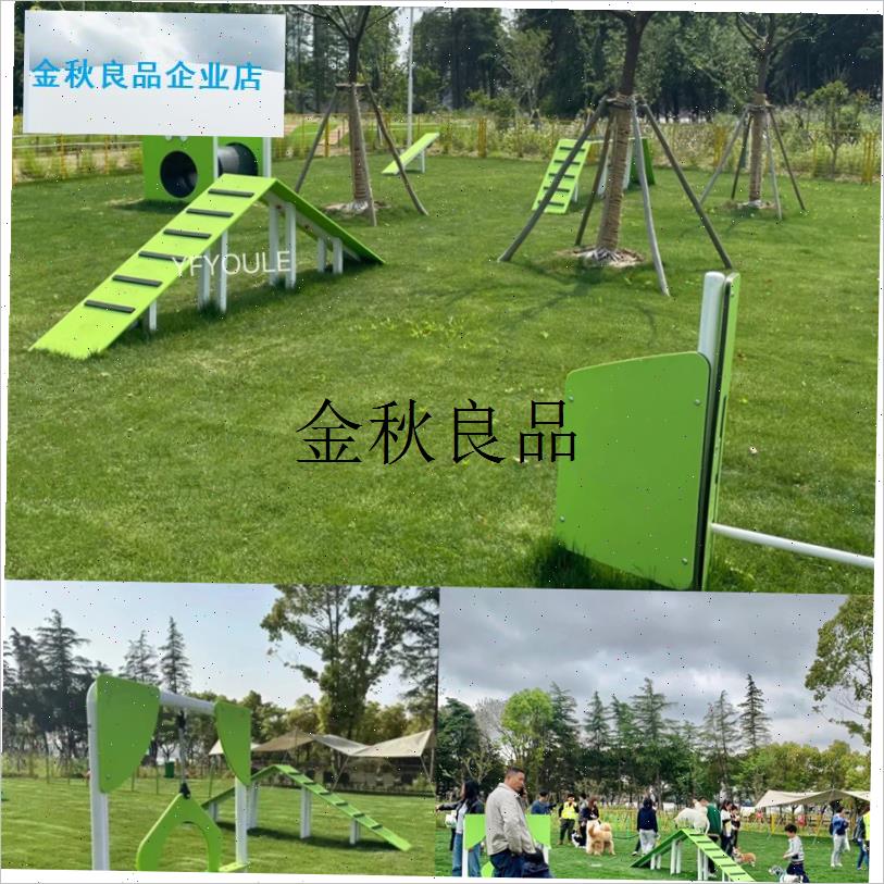 萌宠乐园宠物g乐园游乐设施宠物训练器材狗犬跳圈钻洞攀爬坡拴犬,