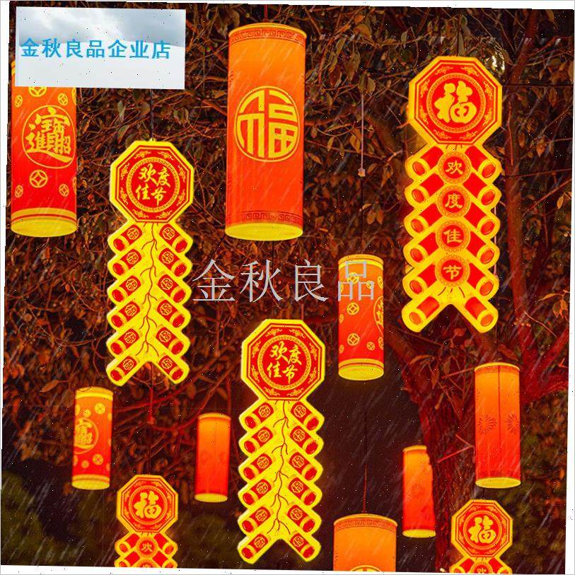 字灯笼立体e福袋景观亮化树灯春节新年led彩灯七彩钱袋子造型灯.
