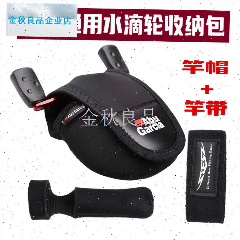 滴轮收纳包阿布通用渔r轮包防刮加厚路亚包免拆竿微物轮包保护套.