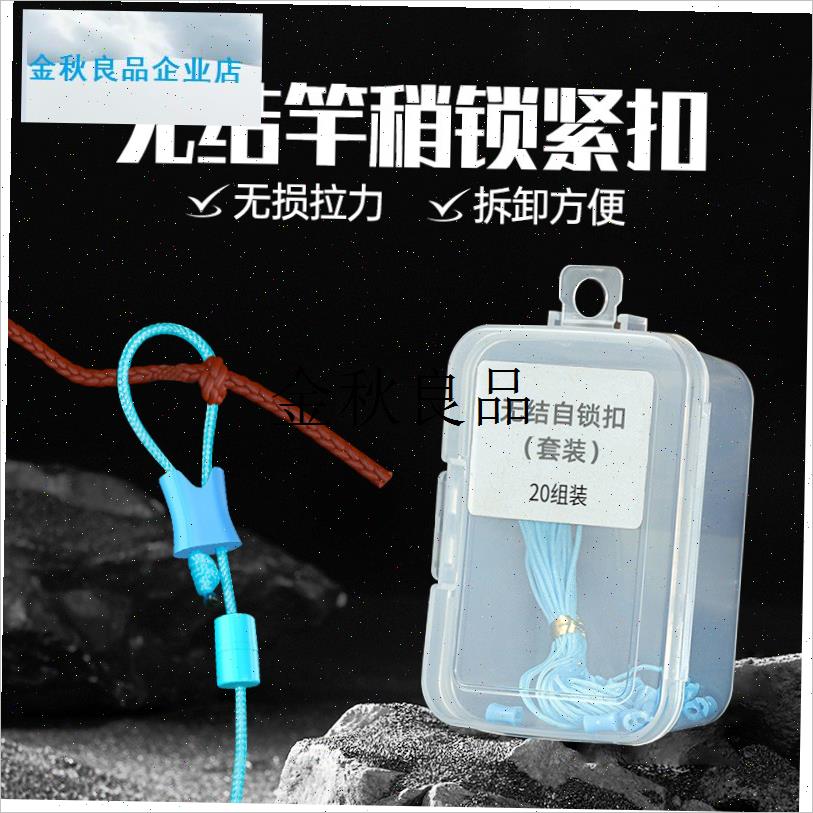 无结竿稍自锁扣pe加固竿稍绳无节杆梢结防缠绕护U线绳连接主线配,