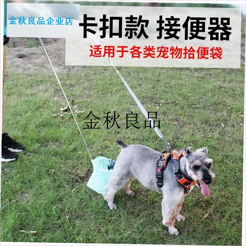 狗狗接便器伸缩遛狗外出神器接便器宠物狗N拉便接便户外便袋用品,