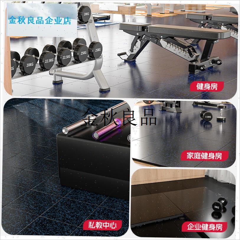 健身房地垫橡胶运动n地胶减震垫隔音地板室内哑铃缓冲防震家用楼,