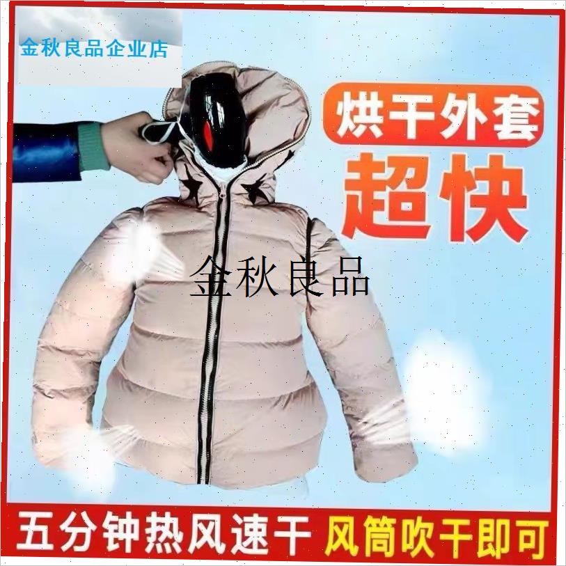 羽绒服蓬松神器羽绒服烘干v袋蓬松袋风干袋衣物速干袋衣服吹干神,