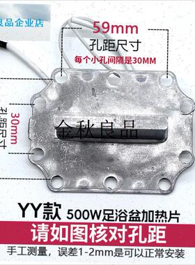 足浴器 足浴盆发热器 足浴器 加热片 加热器 PTUC加热装置 加热,
