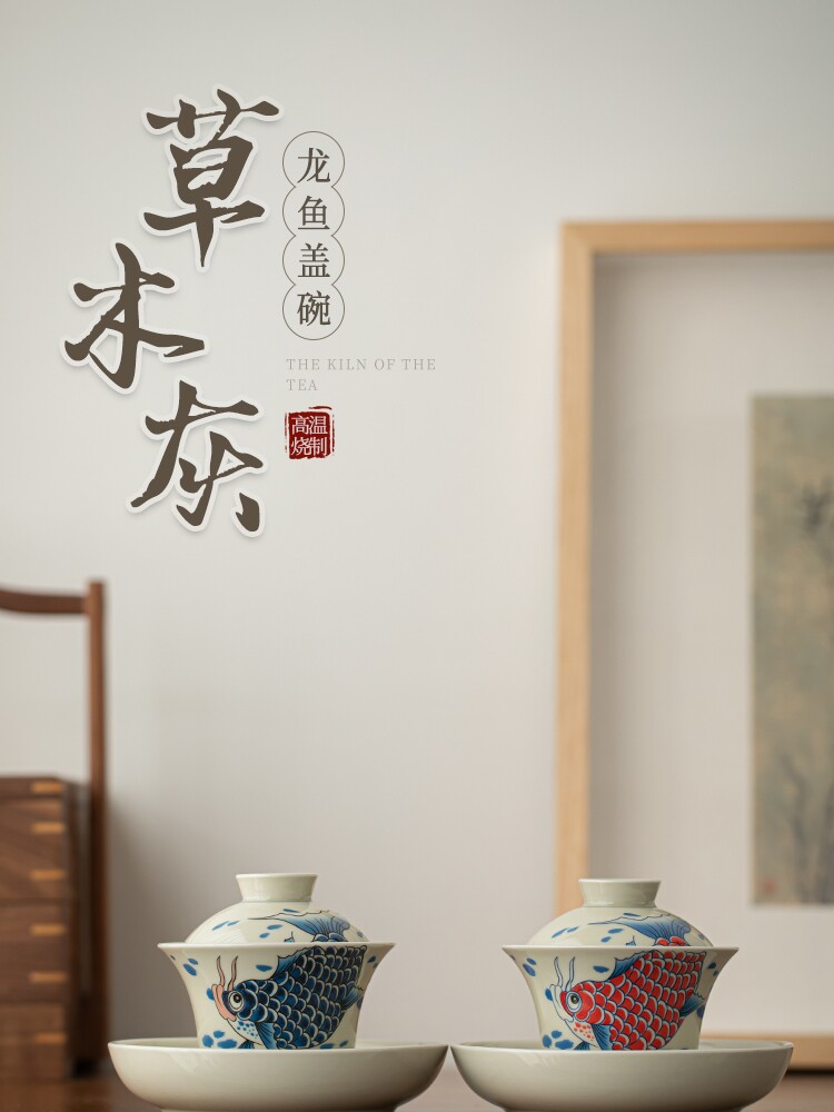 镇县景德镇三彩有盖碗茶具杯茶具碗茶具陶瓷套全国潮流鲤鱼不热高