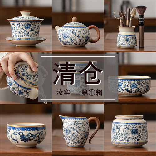 聚划算青花缠枝莲汝窑盖碗茶壶