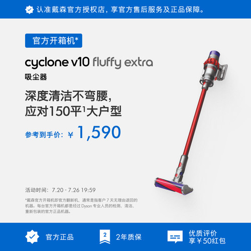 Dyson戴森吸尘器V10家用