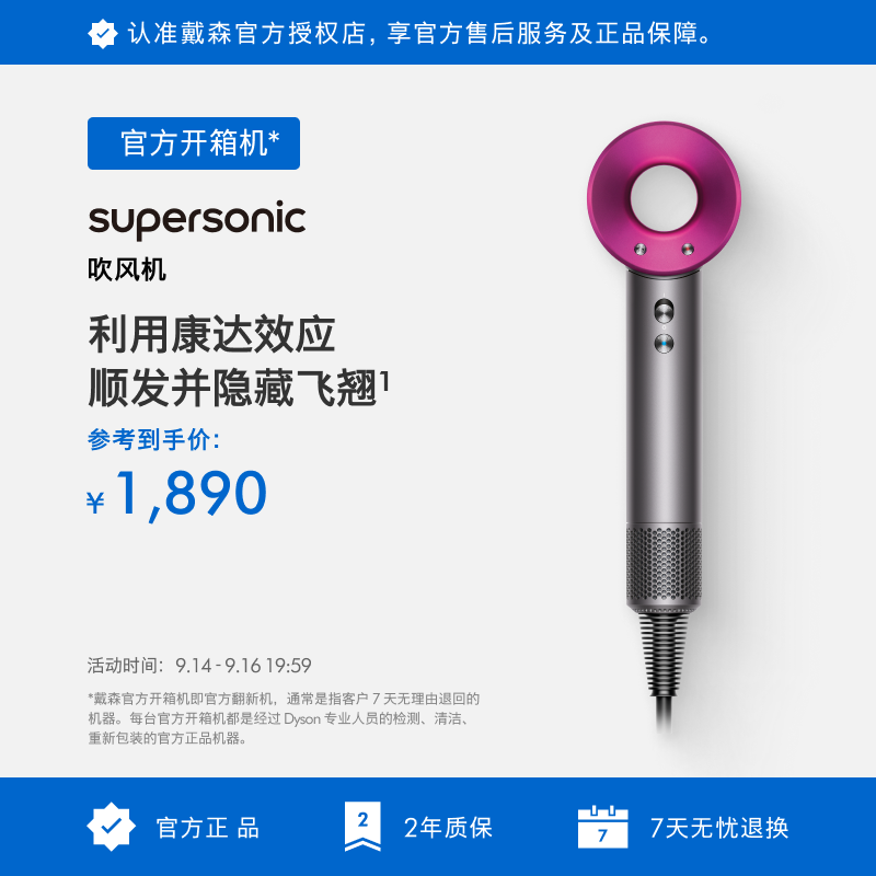 戴森官方开箱机HD15吹风机家用										