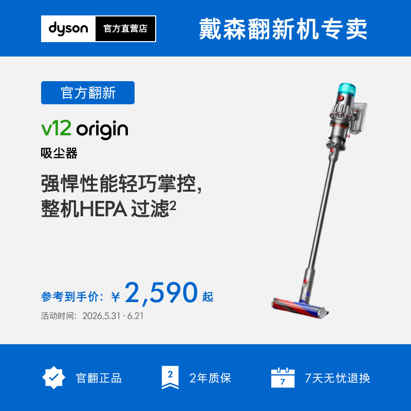 V12Fluffy无大吸力线吸尘器