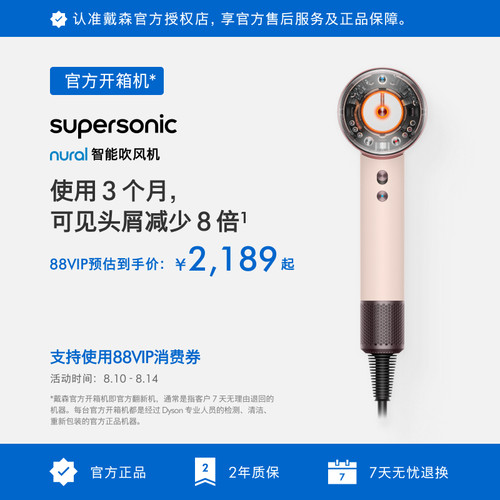 Dyson戴森HD16智能吹风机