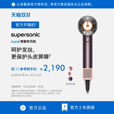 Dyson戴森HD16智能吹风机