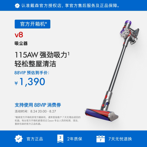 戴森V8无线大吸力轻量吸尘器