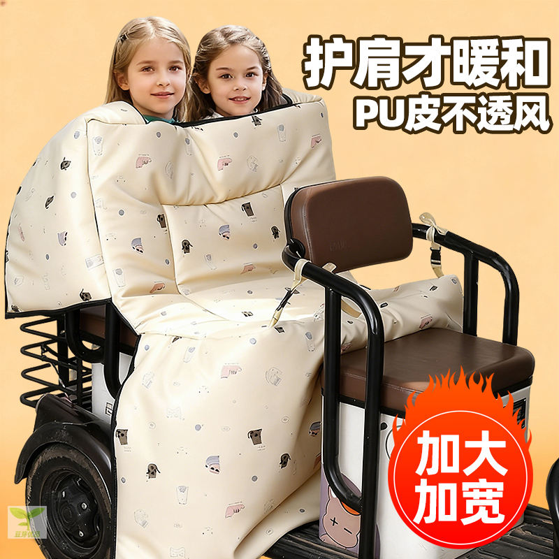 电动三轮车后座挡风被后排挡风被冬季加绒加厚保暖双人挡风防风罩