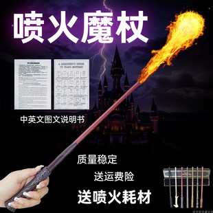哈利波特魔杖可喷火赫敏邓布利多哈利波特 魔杖可以喷火的魔法杖
