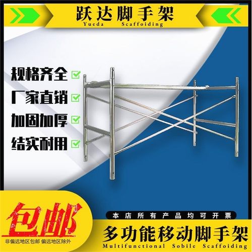 移动脚手架半架一米半层装修家用镀锌护栏围栏活动架工地半截加厚