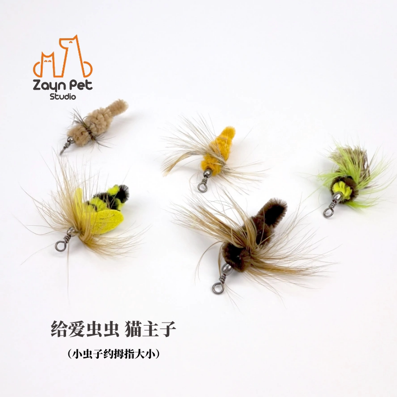 Zayn咱吖仿真昆虫解闷逗猫玩具