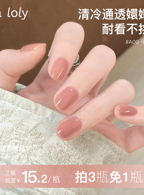 lolaloly日杂通勤健康指甲油